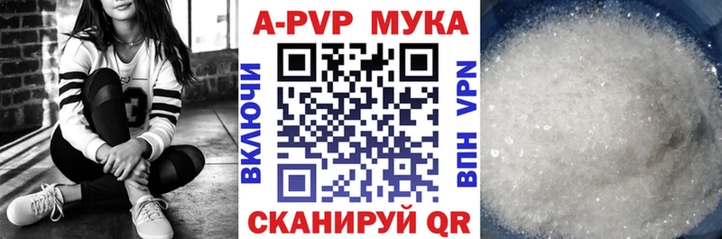 Купить закладки Безенчук APVP VHQ