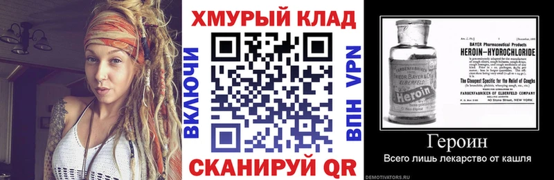 Героин Heroin Купить закладки Безенчук