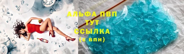 мяу мяу кристалл Зерноград